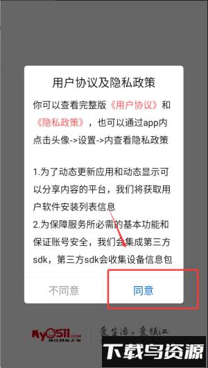 0511镇江梦溪论坛手机版
