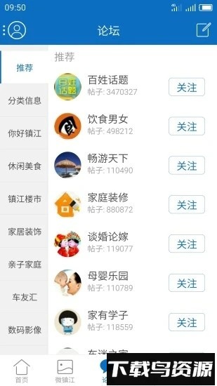 0511镇江梦溪论坛手机版最新版截图1