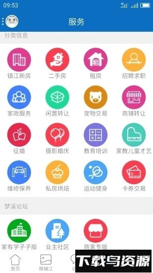 0511镇江梦溪论坛手机版最新版截图2