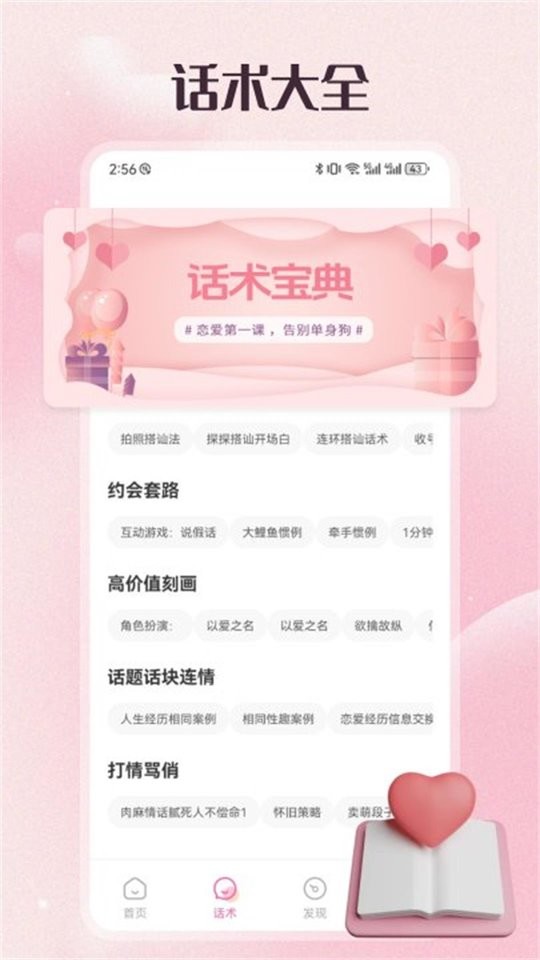 68聊天软件免费下载