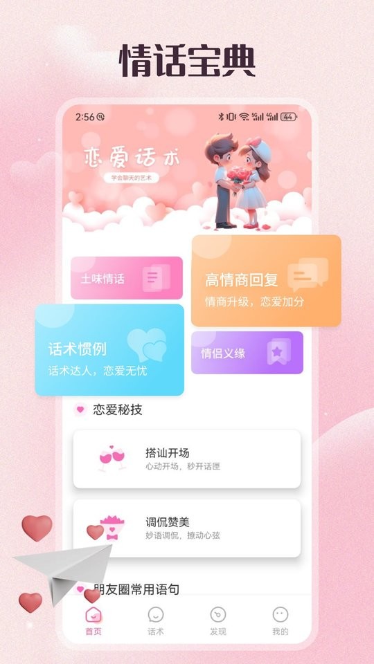 68聊天app最新版截图1