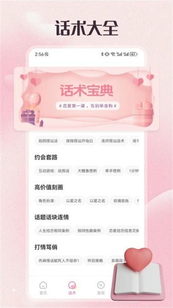 68聊天app最新版截图3