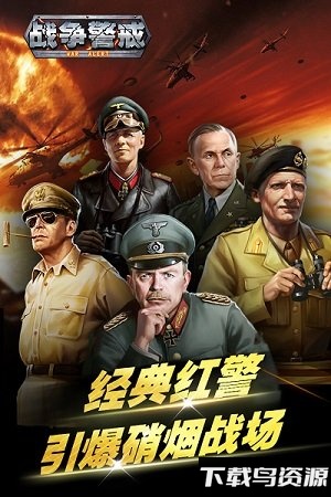 19196红警世界手机版下载