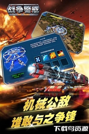 19196红警世界手游最新版截图3