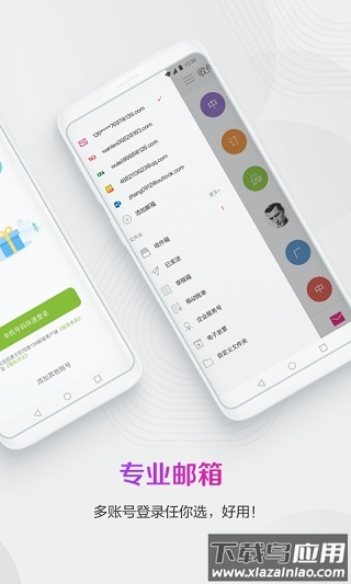 139邮箱app官方版最新版截图1
