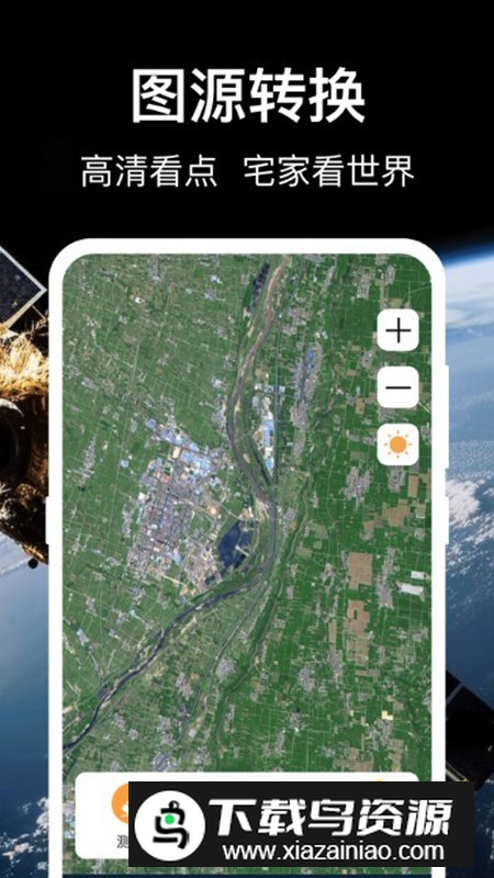 3D地球世界地图app官方版(手机3D地图)最新版截图2
