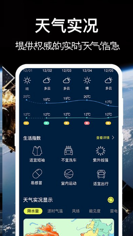 3D地球世界地图app官方版(手机3D地图)最新版截图4