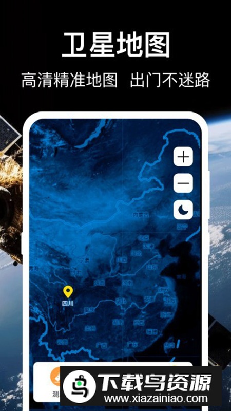 3D地球世界地图app官方版(手机3D地图)最新版截图5