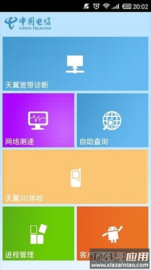 10000管家测速app最新版截图3