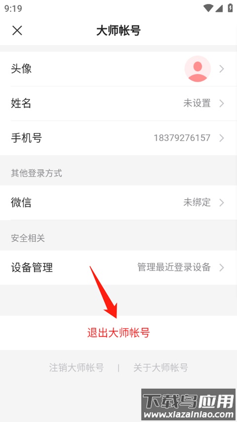 163邮箱app(网易邮箱)
