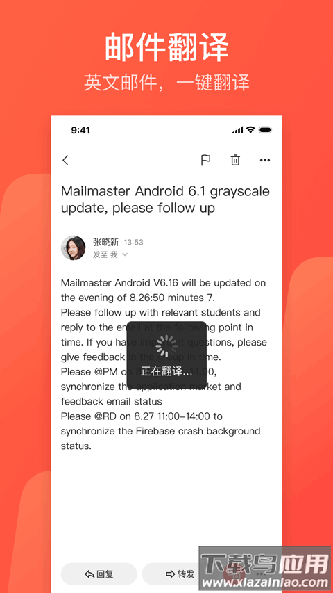 163邮箱app(网易邮箱)最新版截图5