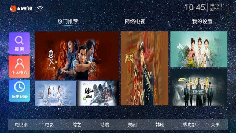 69影视最新版最新版截图1