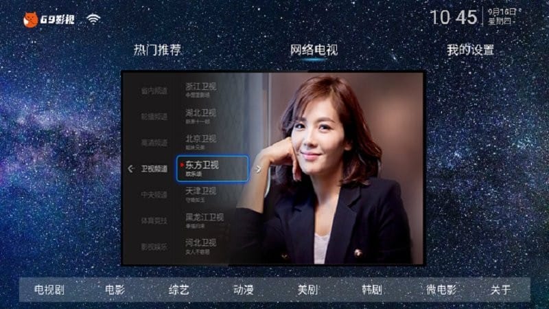 69影视最新版最新版截图2