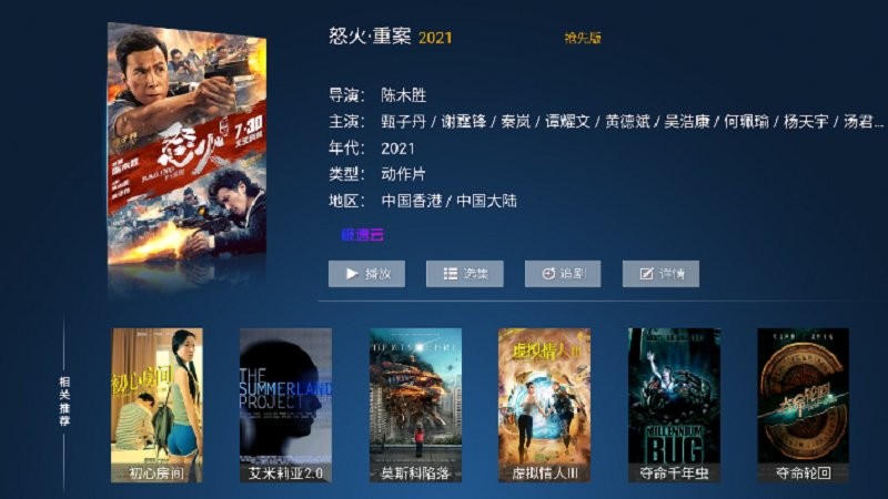 69影视最新版最新版截图3