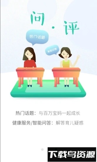 06成长汇安卓版下载