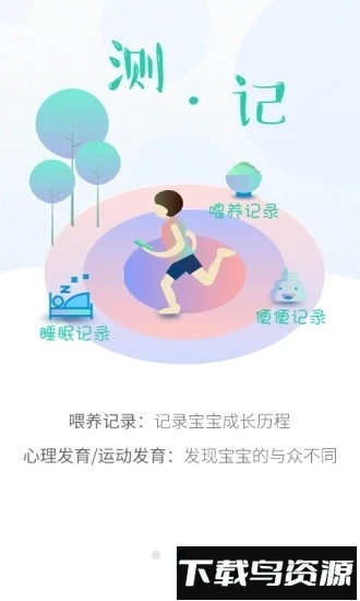 06成长汇最新版截图1