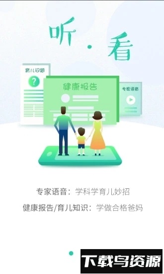 06成长汇最新版截图3