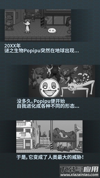 100t地球防卫军汉化版最新版截图1