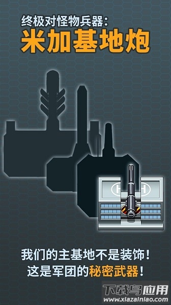 100t地球防卫军汉化版最新版截图2