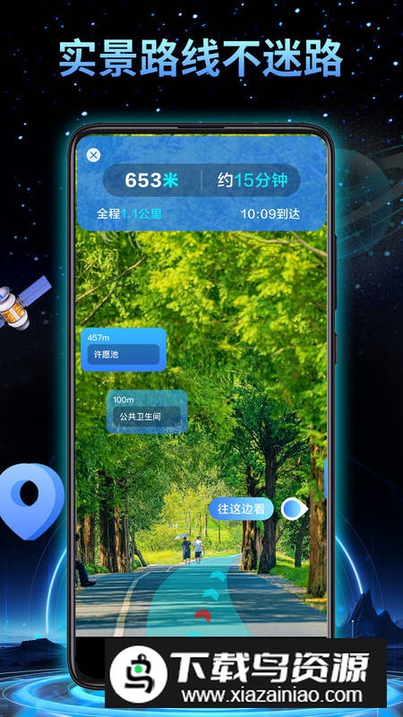 3D地球实景导航app免费版最新版截图2