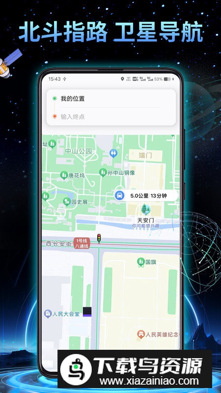 3D地球实景导航app免费版最新版截图3