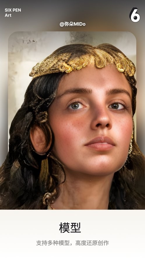 6pen画画官方版最新版截图2