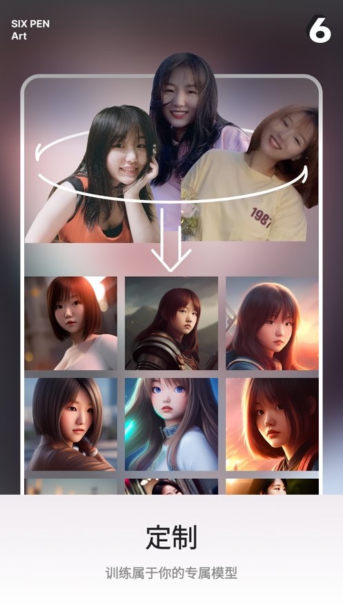 6pen画画官方版最新版截图3