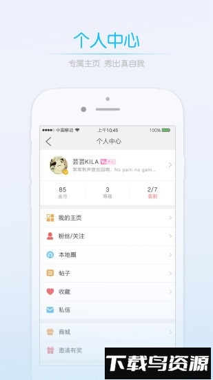 0715圈官方版最新版截图1