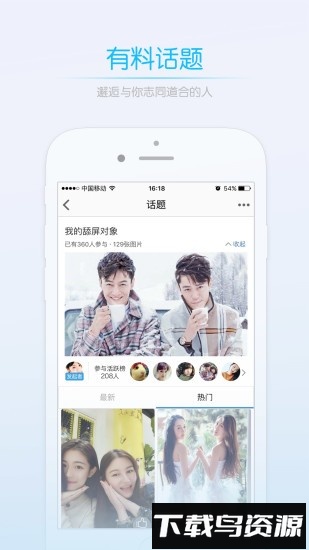 0715圈官方版最新版截图2