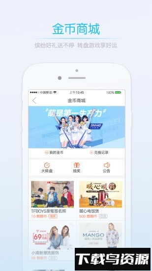 0715圈官方版最新版截图3