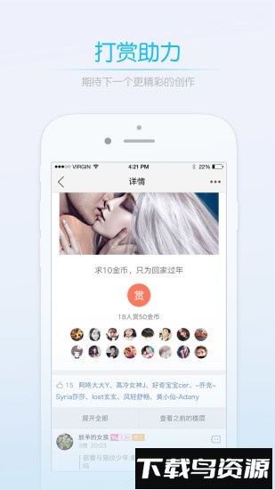 0715圈官方版最新版截图4