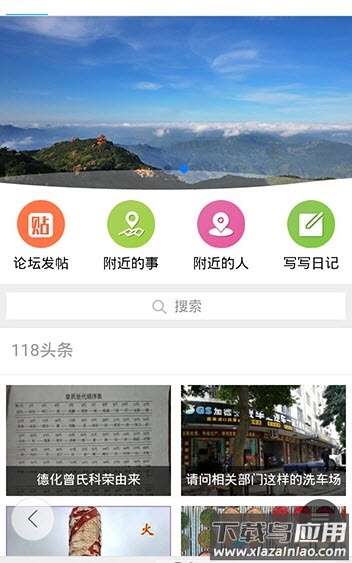 118论坛官方app最新版截图2