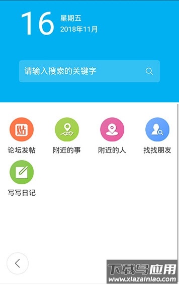 118论坛官方app最新版截图3