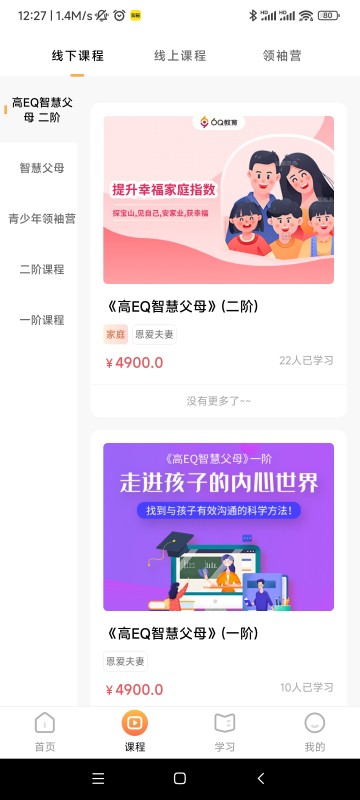 6q超级爸妈app下载