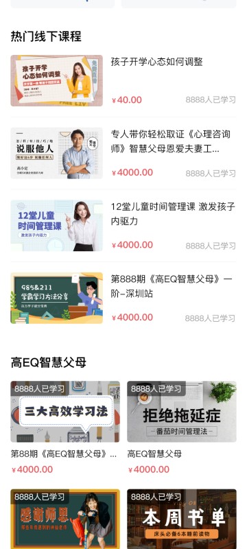 6q超级爸妈最新版最新版截图1