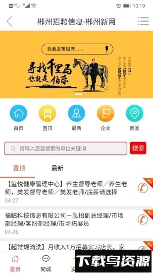 0735郴州新网手机版最新版截图1