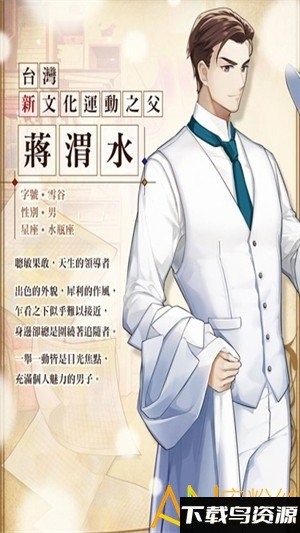 1930浪漫谭官方版最新版截图1