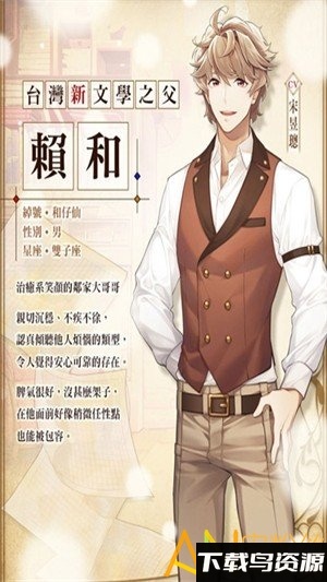 1930浪漫谭官方版最新版截图2