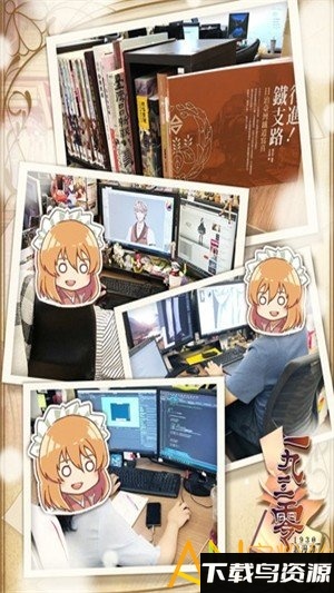 1930浪漫谭官方版最新版截图3