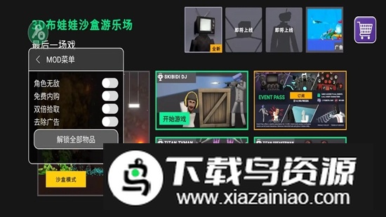 3D布娃娃沙盒游乐场内置辅助菜单破解版最新版截图3