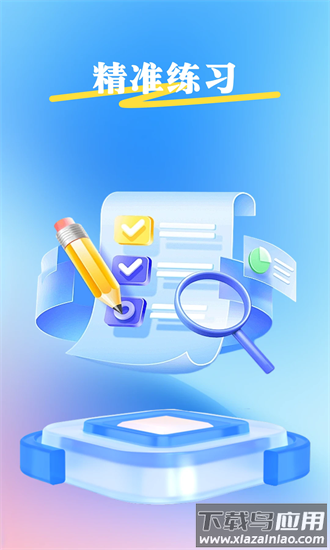 100分搜作业手机版最新版截图1