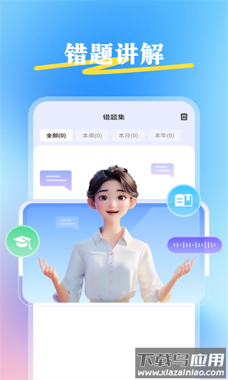 100分搜作业手机版最新版截图3