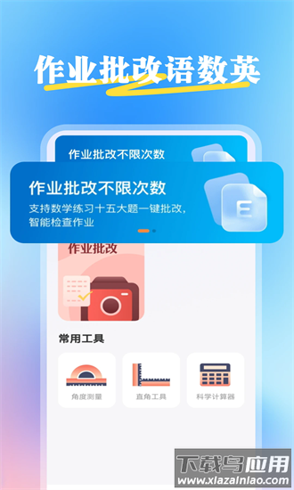 100分搜作业手机版最新版截图4