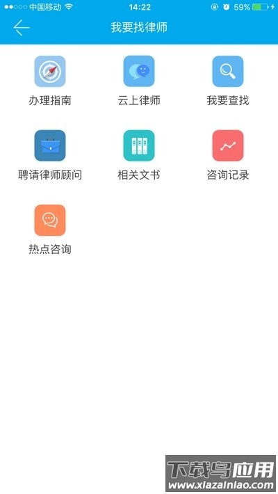 12348河北法网冀法通app最新版截图3