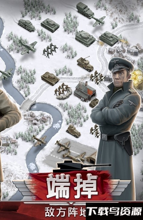 1941冰雪战线游戏最新版截图1