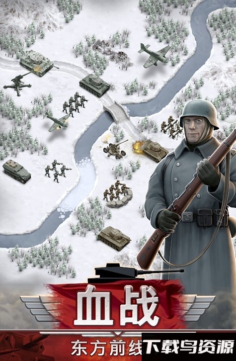 1941冰雪战线游戏最新版截图3