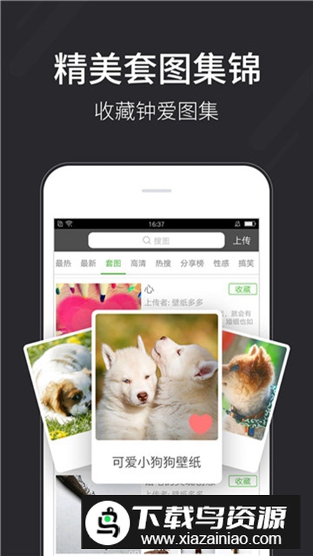 3D指尖壁纸app官方版截图3