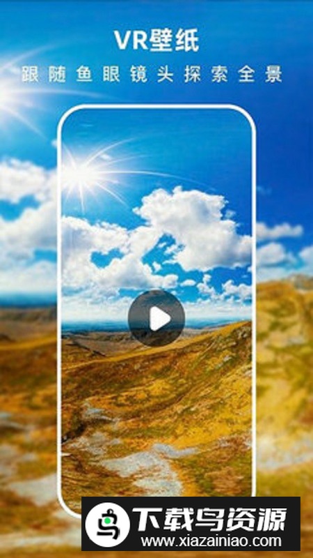 3D指尖壁纸app官方版截图4