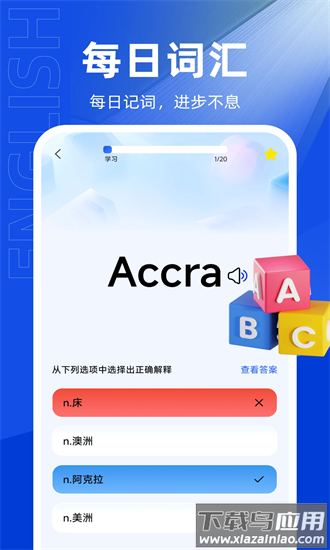 100单词斩官方版最新版截图1