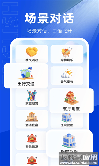 100单词斩官方版最新版截图2